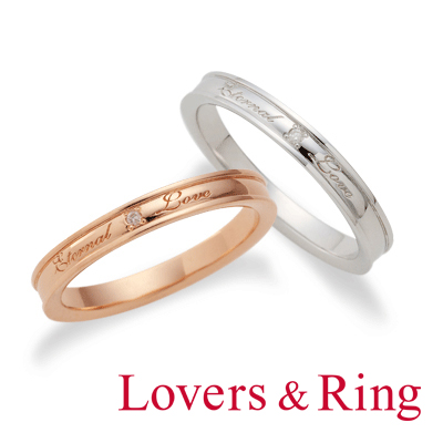 ラバーズ＆リングの結婚指輪　LSR0670DPK　LSR0670DWG